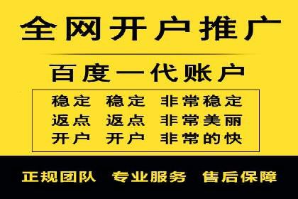 推广开户成本控制策略